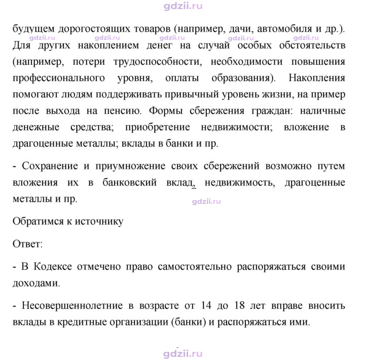 Скан решения номера 151