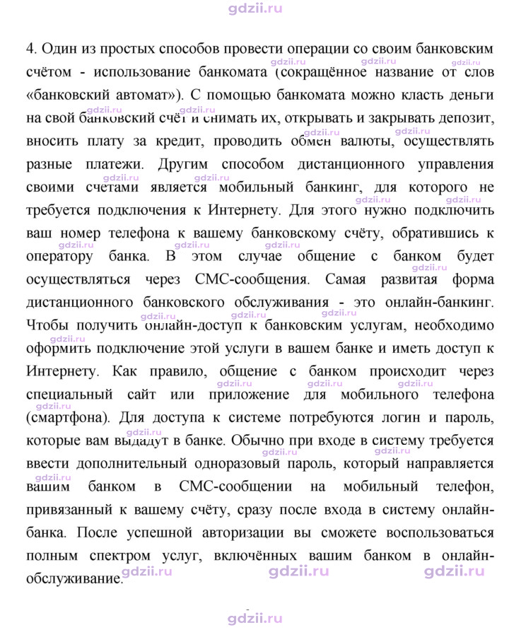 Скан решения номера 160