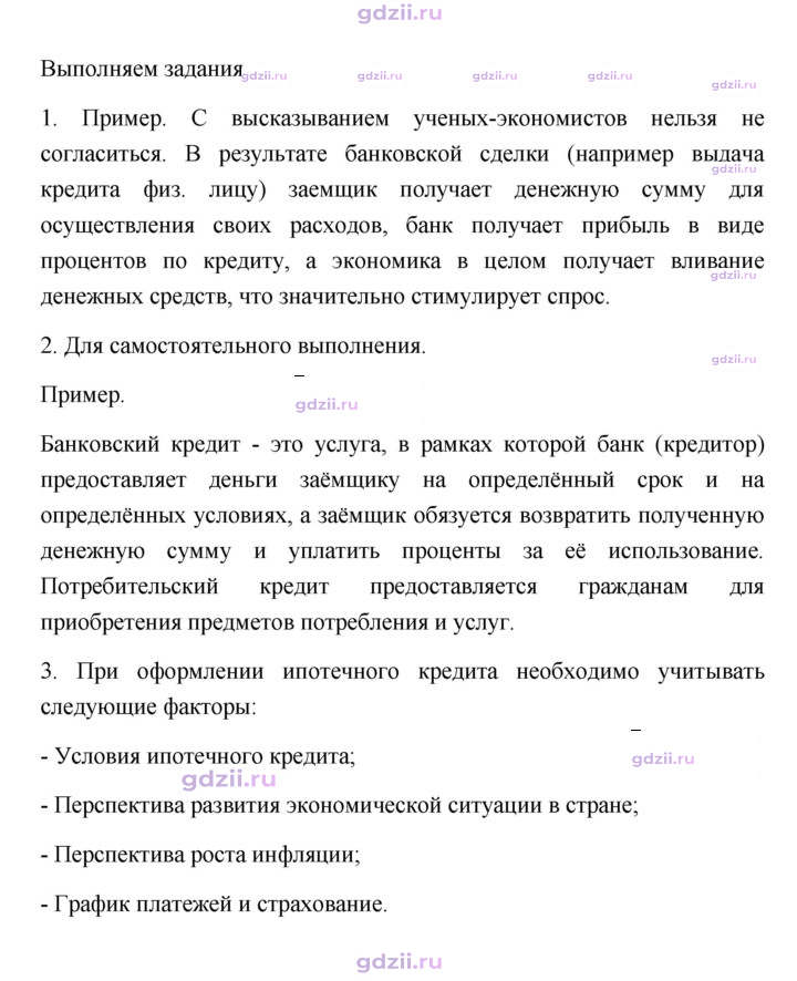 Скан решения номера 160