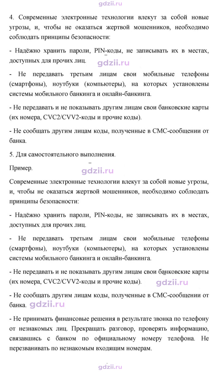Скан решения номера 160