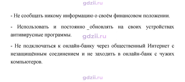 Скан решения номера 160