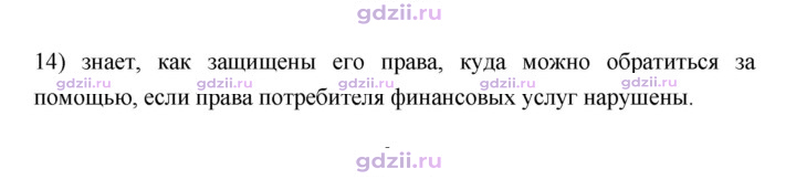Скан решения номера 168