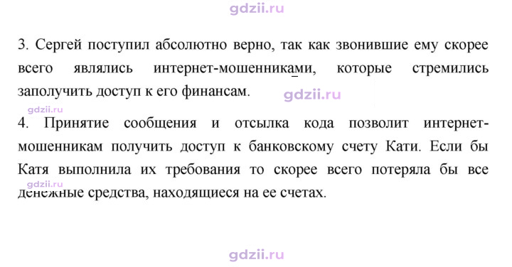 Скан решения номера 175