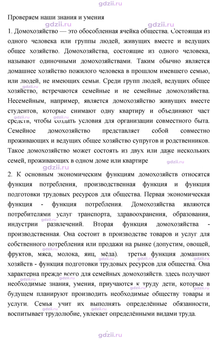 Скан решения номера 180