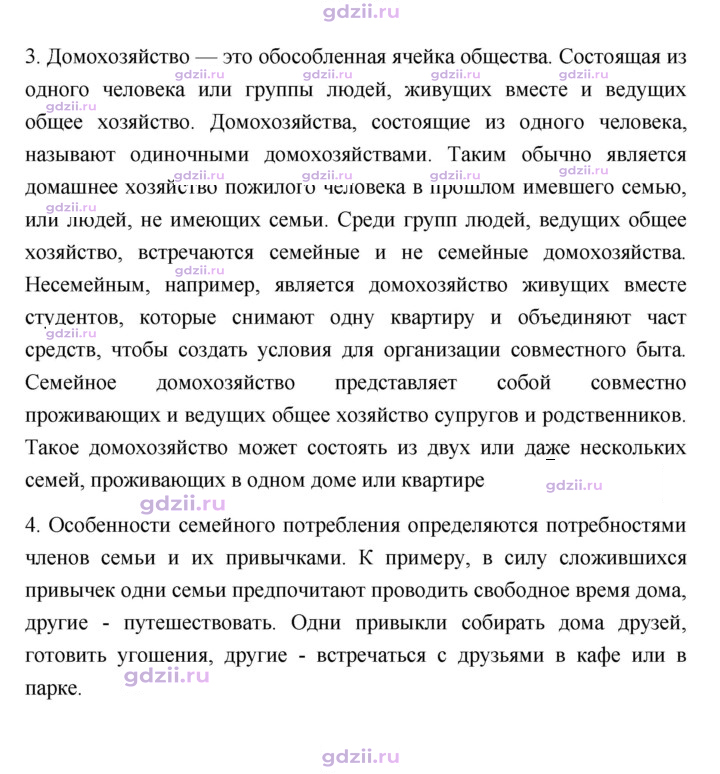 Скан решения номера 180