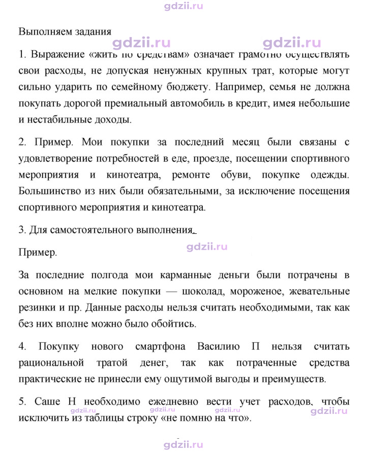 Скан решения номера 189