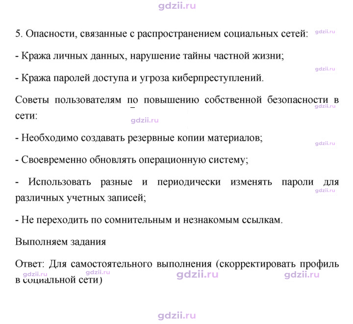 Скан решения номера 20