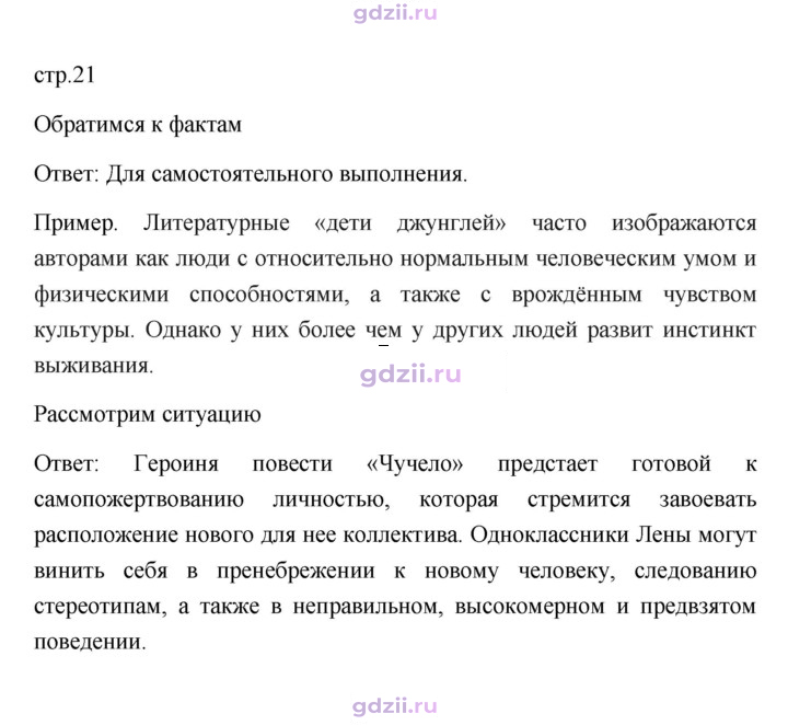 Скан решения номера 21