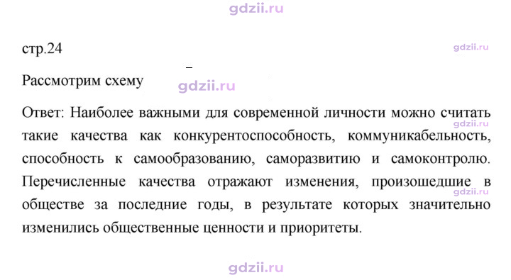 Скан решения номера 24