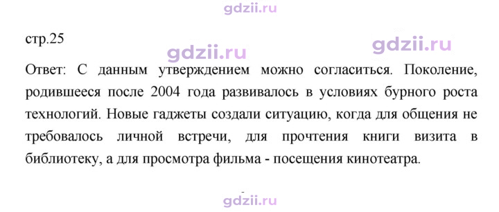 Скан решения номера 25