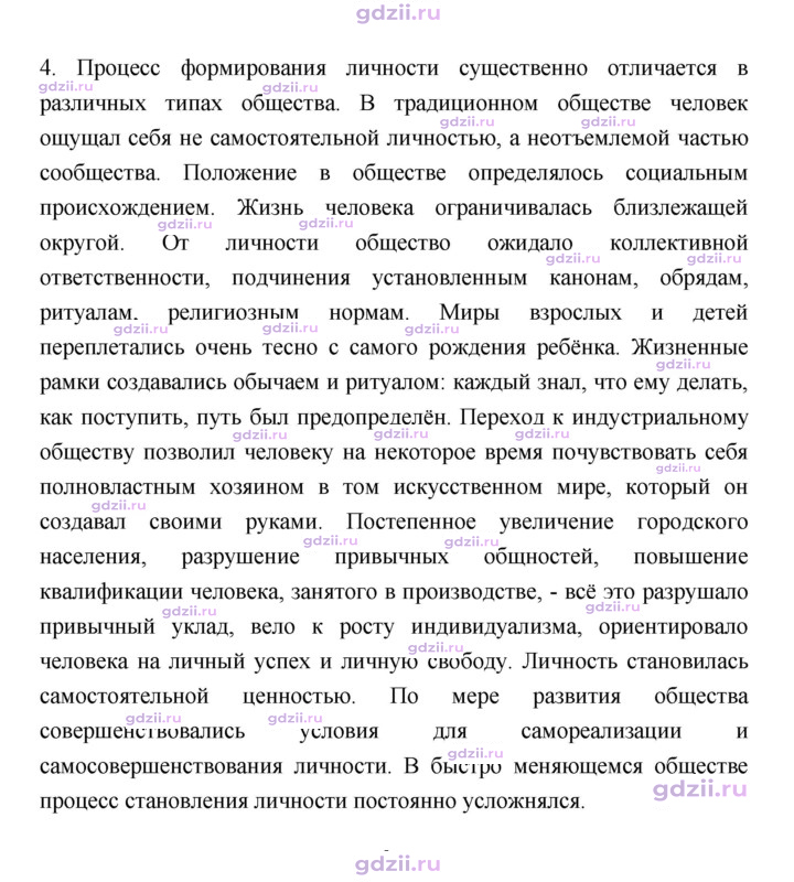 Скан решения номера 26