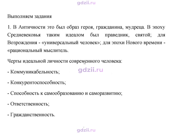 Скан решения номера 26