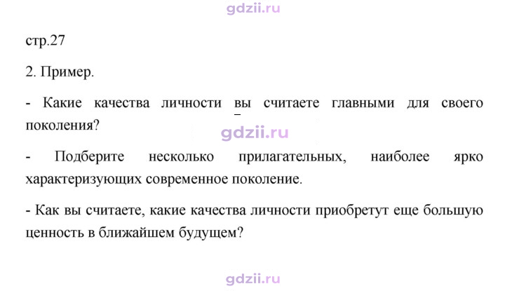Скан решения номера 27