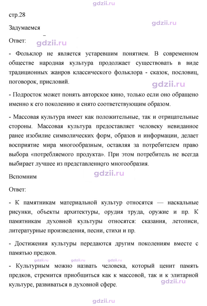 Скан решения номера 28