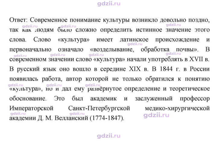 Скан решения номера 28