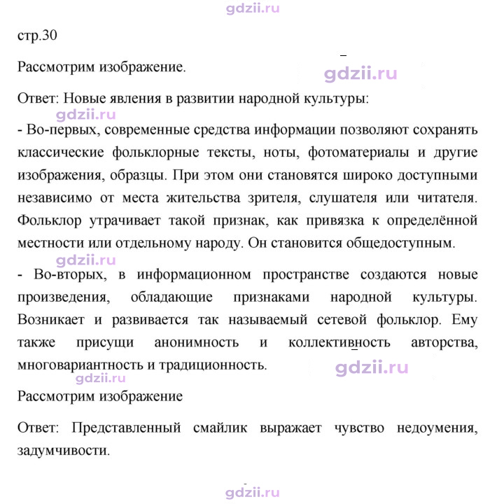 Скан решения номера 30