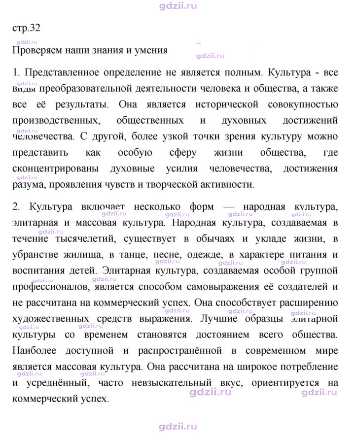 Скан решения номера 32