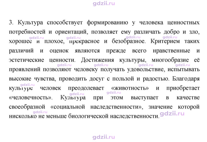 Скан решения номера 32