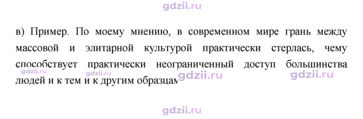 Скан решения номера 33