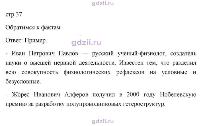 Скан решения номера 37