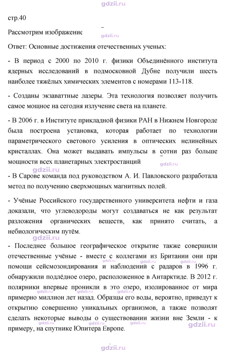 Скан решения номера 40