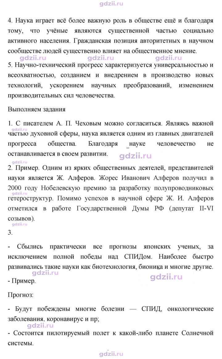 Скан решения номера 41