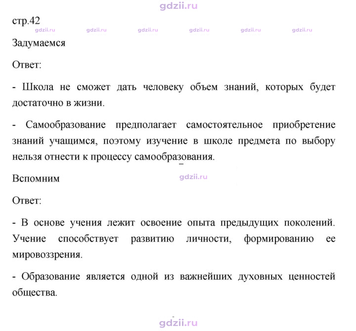 Скан решения номера 42