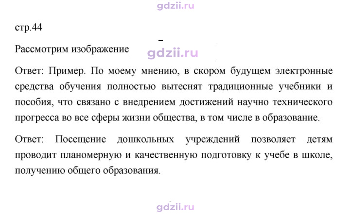 Скан решения номера 44