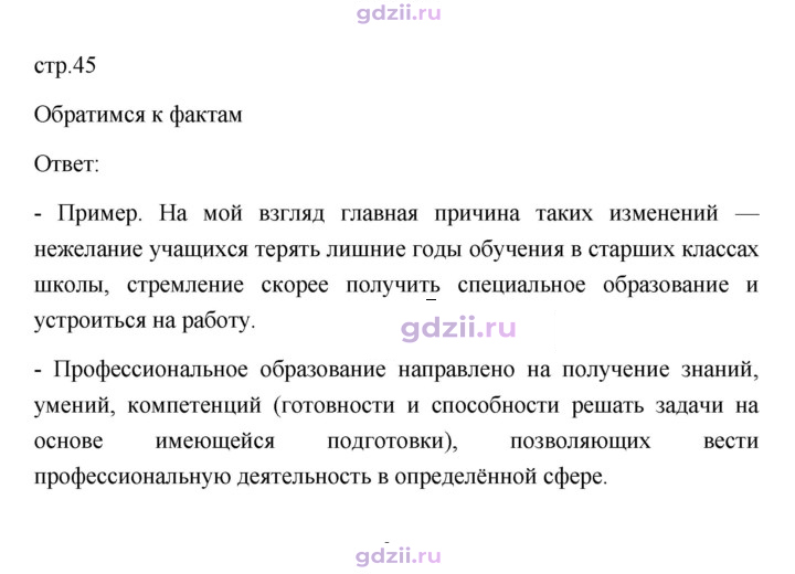 Скан решения номера 45