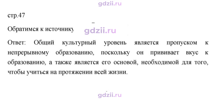 Скан решения номера 47