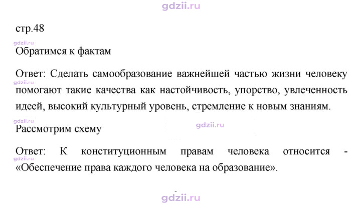 Скан решения номера 48