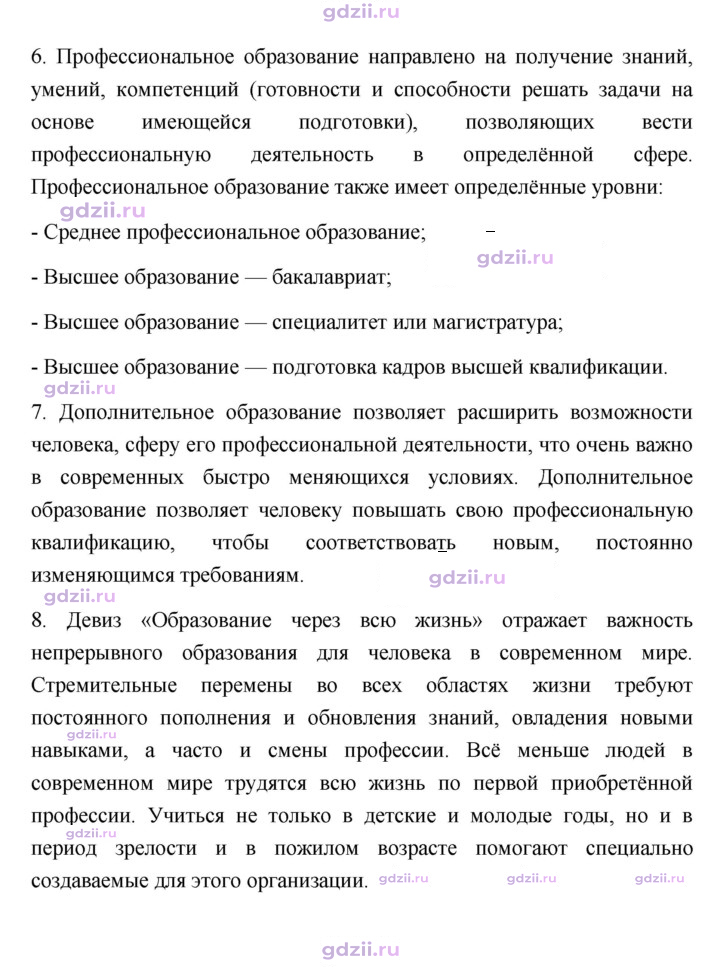 Скан решения номера 49