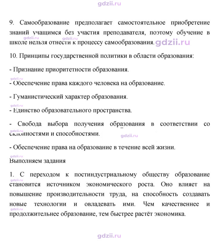 Скан решения номера 49