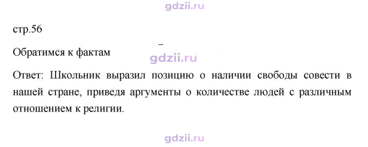 Скан решения номера 56