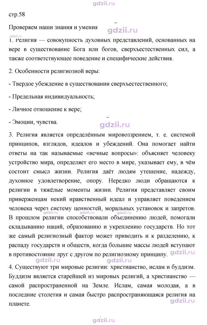 Скан решения номера 58