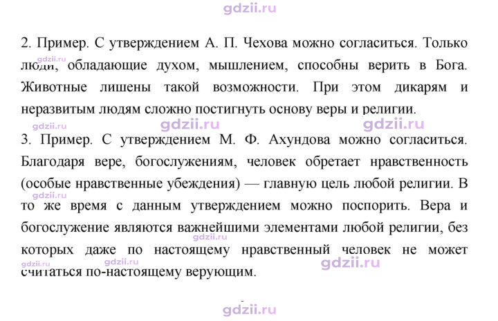 Скан решения номера 58