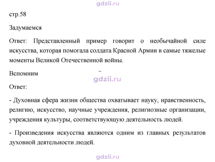 Скан решения номера 58