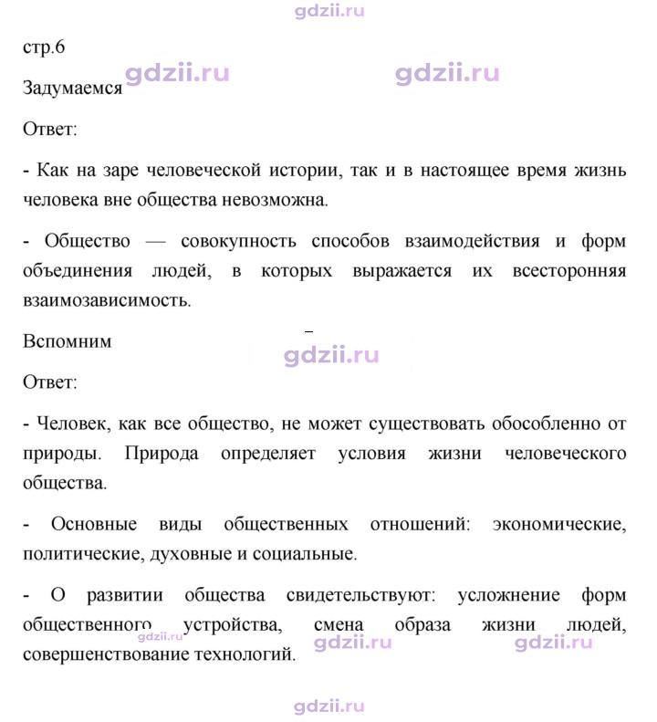 Скан решения номера 6