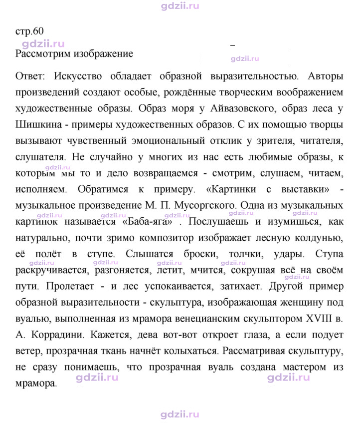 Скан решения номера 60