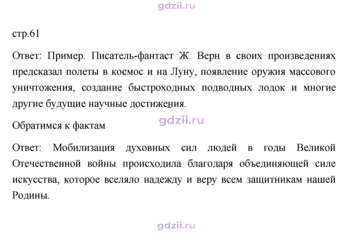 Скан решения номера 61