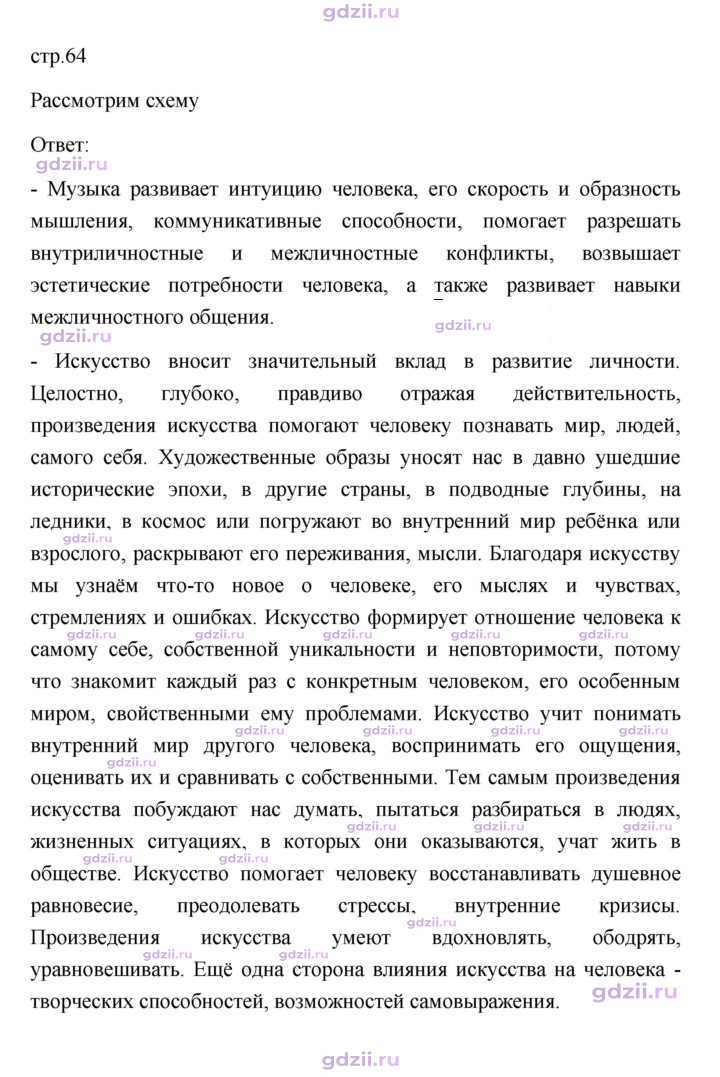 Скан решения номера 64