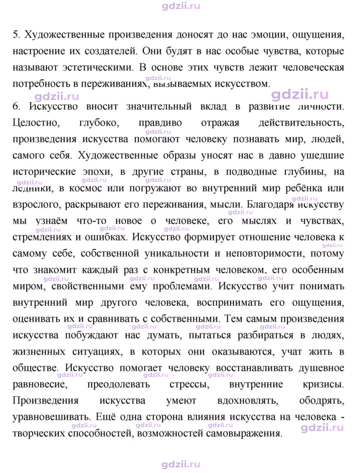 Скан решения номера 66