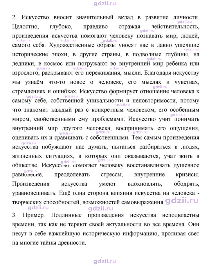 Скан решения номера 66