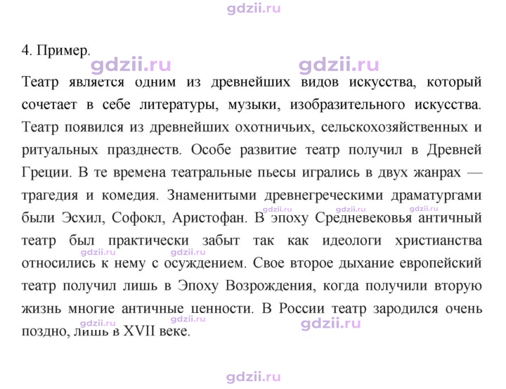 Скан решения номера 66