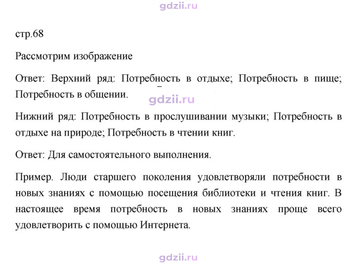 Скан решения номера 68