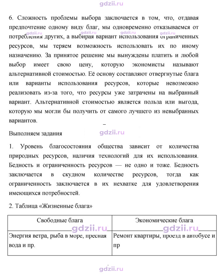 Скан решения номера 74