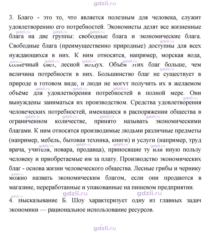Скан решения номера 74