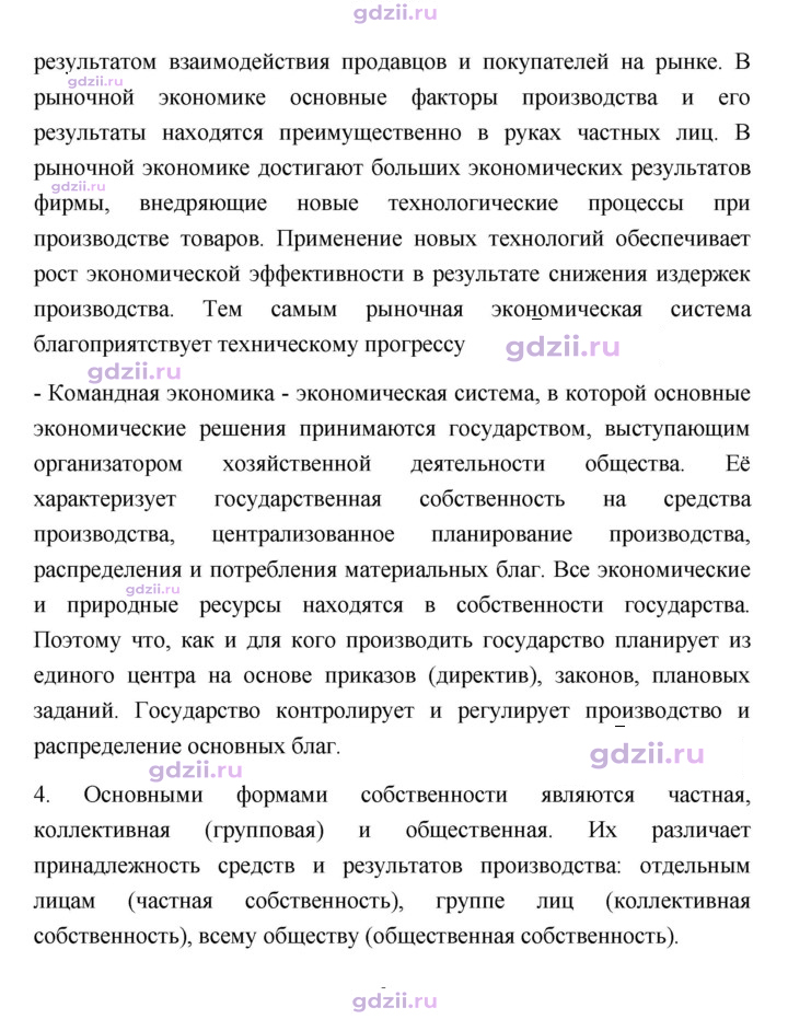 Скан решения номера 83