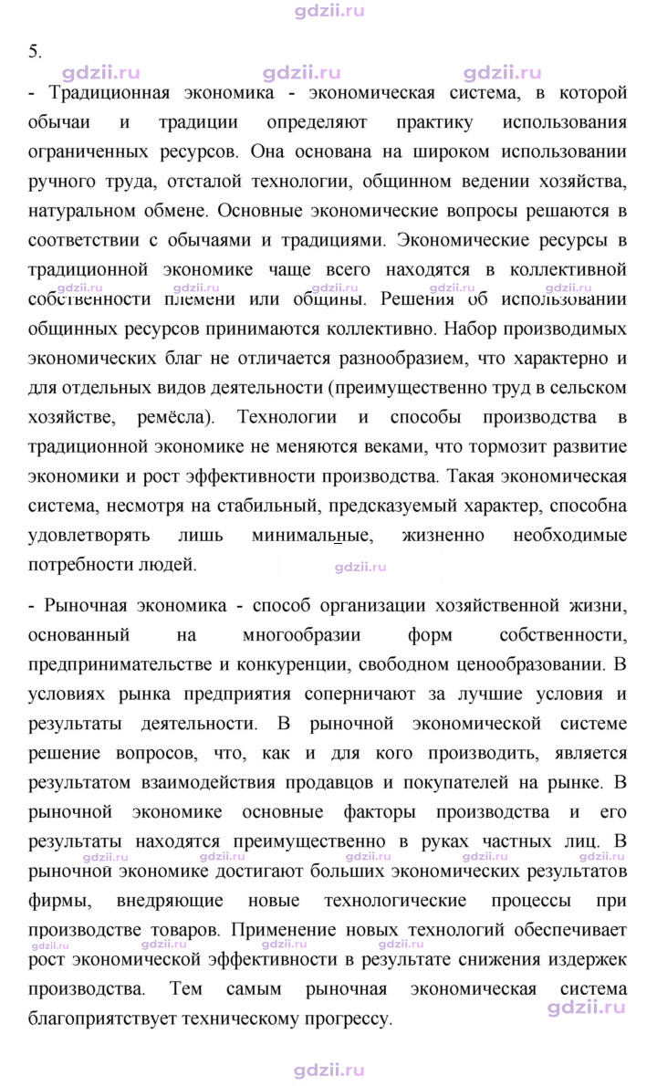 Скан решения номера 83