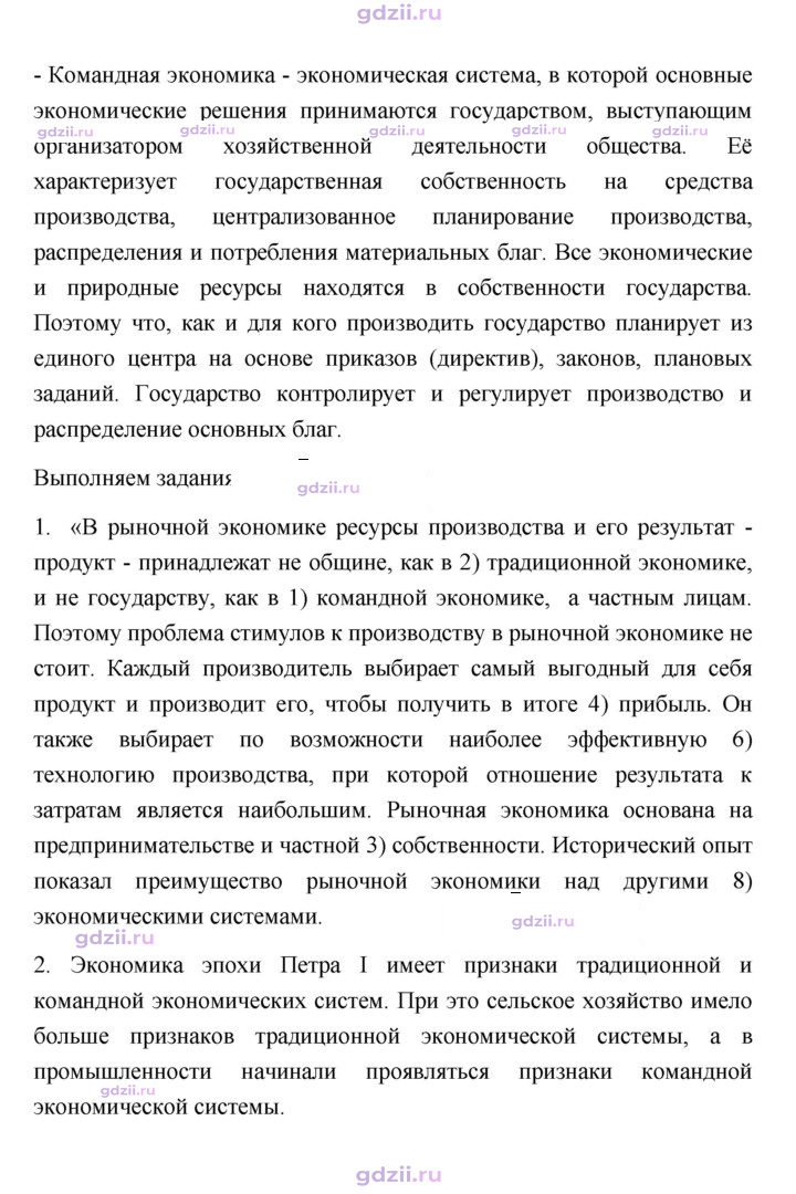 Скан решения номера 83